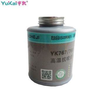 宇凯 YK767/768 高温抗咬合剂 500g/罐