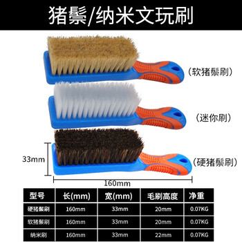 保拉(Paola) 文玩工具刷3件套 纳米刷大小金刚菩提子橄榄核桃软硬猪鬃毛刷子保养清理套装5892