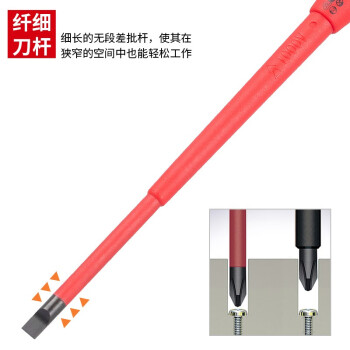 VESSEL威威日本进口No.200电工专用高压绝缘1000V螺丝刀 葫芦柄一字带磁螺丝刀6X1.0X150mm