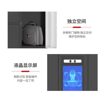 京佳乐24门存包柜JE3155工厂单位员工柜人脸识别型灰绿套色