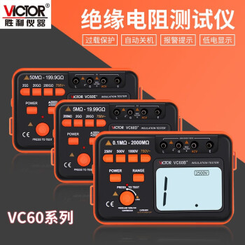 胜利仪器（VICTOR）数字兆欧表绝缘电阻测试仪VC60D+ 原装电源适配器套装  可定制
