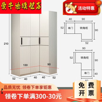 转角衣柜 40cm单门 2门 需自行组装