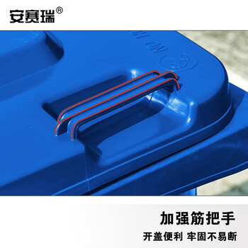安赛瑞 户外垃圾桶 物业环卫分类塑料带盖带轮垃圾桶 100L大号商用垃圾桶 蓝色 710168