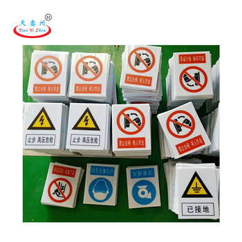 天意州 工厂标牌 电力标牌 车间标牌 警示标识 安全标识 PVC塑料板（当心触电)30*24cm 1块