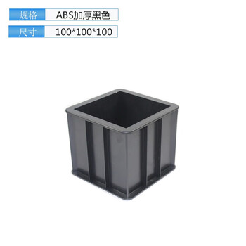 尚留鑫 混凝土抗压试模盒100*100*100mm（加厚）砼抗渗盒