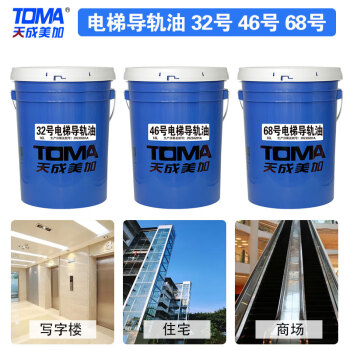 天成美加 电梯导轨油32号 16L