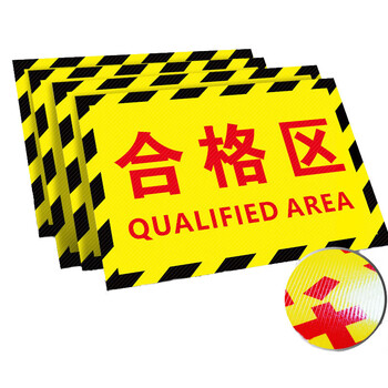 海斯迪克 HK-5015 工厂生产车间仓库标识牌地贴区域划分标志订做 清洁工具30*22cm