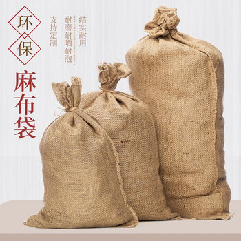 谋福CNMF109老式麻袋编织袋防洪麻袋防汛沙袋 防洪沙包铺路工程盖地防冻五金麻袋【全新麻袋35*50cm 】