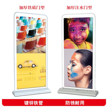 海斯迪克 HK-3001 门型展架易拉宝 广告架海报架 铁质门型展架80*180白色 不含画面