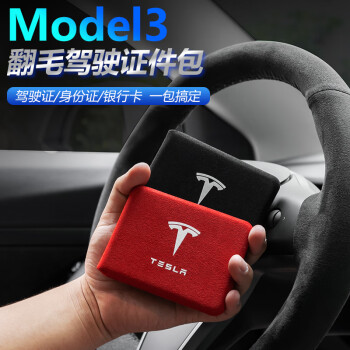 适用于tesla特斯拉model3/x/s翻毛皮卡包 行驶证皮套驾驶证包配件