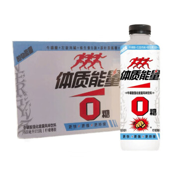 中沃体质能量牛磺酸强化能量风味饮料0糖600ml8瓶15瓶装原味柠檬味