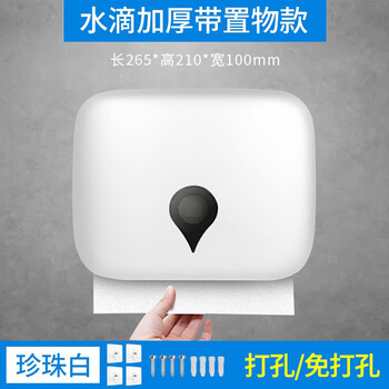 益美得  LSL33233卫生间厕所挂式擦手纸巾盒 带置物款珍珠白【打孔/免打孔两用】