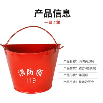 文举 消防桶黄沙桶 消防工具 加厚消防铁桶 消防器材消防半桶