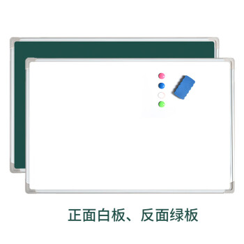 画板支架式白绿板银框正白反绿5支白板笔4盒粉笔2擦12磁吸70x100cm