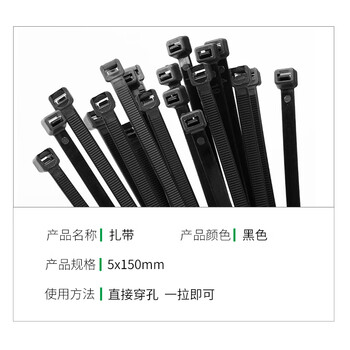 飞尔（FLYER）自锁式黑色扎带 理线带束线绑带【5×150mm】100根起批