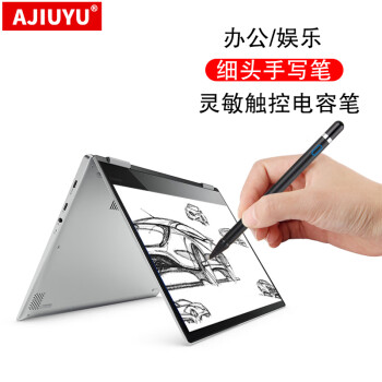 ajiuyu触控笔联想笔记本手写笔yoga电脑thinkpad主动式电容笔绘画图