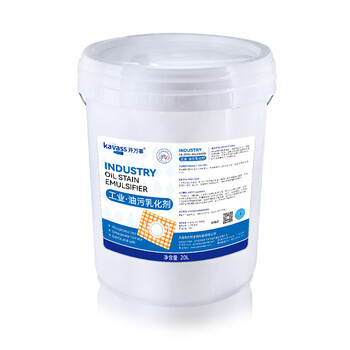 工业油污乳化剂 台布工服油污清洁剂洗衣房酒店宾馆衣物化油剂大包装 20L/桶