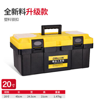 兰诗（LAUTEE）LK2180 储物工具盒加厚塑料工具箱五金收纳盒手提式多功能工具箱 20寸