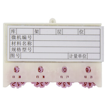 冰禹 BY-3047 货架磁性标签仓库标识牌（10个）4位绿色强磁计数65*100mm