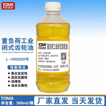 天成美加 TOMA L-CKD220号重负荷工业闭式齿轮油 500ml/瓶