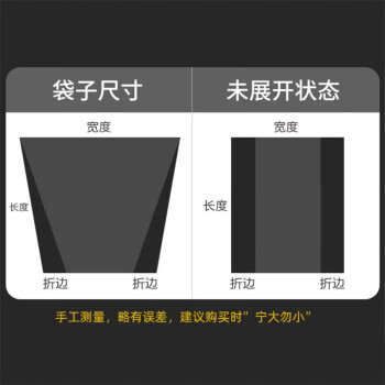 汇采 一次性黑色塑料袋 平底式包装袋 450×500×0.015mm