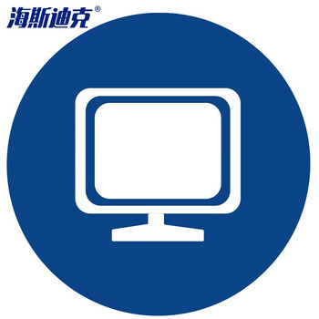 海斯迪克 HK-5127 物品定位贴 5S6S管理标志标签5cm办公规范标识标签 显示器 1个