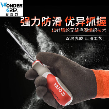 多给力（Wonder Grip）WG380 防寒手套防冻耐低温冷藏冰柜冷库实验室劳保手套9码/L#2双定做
