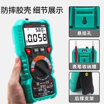 ecofive（莱靡） MS99A 数字万用表 数字多用表 智能防烧真有效值 1年维保