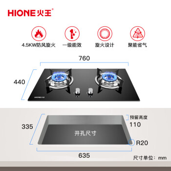 火王 W01/B对比樱花 ADG05A燃气灶对比插图6