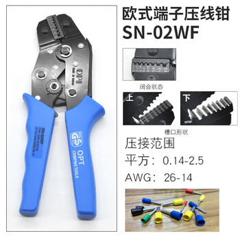 台湾OPT棘轮式快速压线钳进口冷压端子钳电工针管式绝缘裸端子 SN-02WF SN-02WF 其他