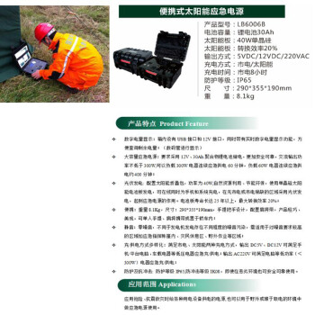 乐惠 LB6006B-N 太阳能照明应急电源