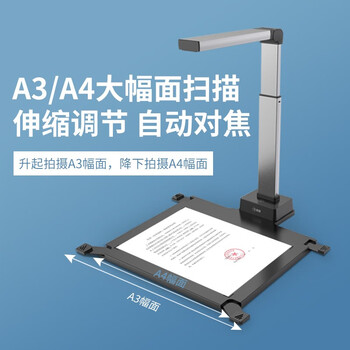 科密(comet) GP1400AF 高拍仪 1600万像素 可在线升级A3A4扫描仪 文件PDF合成 OCR识别 适配国产系统