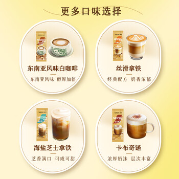 雀巢（Nestle）金牌馆藏丝滑拿铁速溶咖啡粉奶茶咖啡伴侣冲调饮品20gX12条