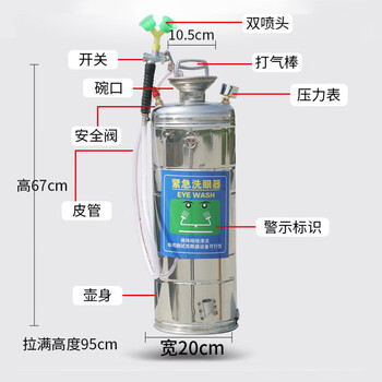 者也 12L便携式压力洗眼器 加厚304不锈钢验厂洗眼器 移动式紧急洗眼器 12L