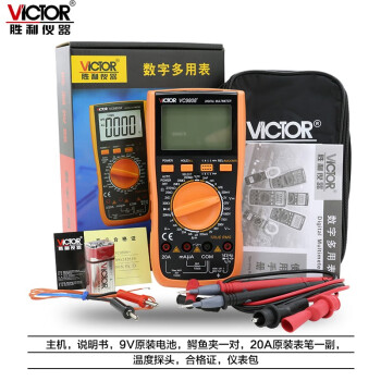 胜利仪器（VICTOR） VC9808+ 高精度数字万用表 带背光频率温度电感定做