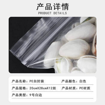 联嘉PE自封袋 加厚塑料袋密封袋 透明防水塑封袋发票袋 塑料袋 20cmx28cmx12丝白边100个