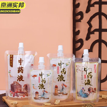 京洲实邦【50套白色100ml+灌装工具】便携封口中药包装袋JZSB-2121