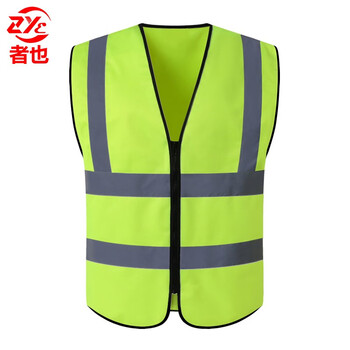 者也 工程施工反光背心车用反光背心安全马甲交通警示服反光背心透气 两横两竖荧光黄
