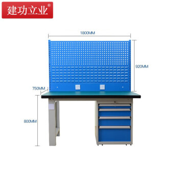 建功立业 重型工作台 钳工台1800*750*800+920mm流水线操作台试验台维修桌 211691四抽双挂板