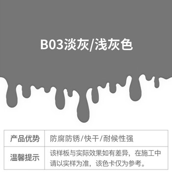 千居美 醇酸调和漆 防锈漆金属漆钢结构铁栏杆工程防腐防水油漆【企业采购 上市工厂直发】3KG B03淡灰