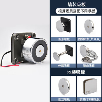 金捍力 GHL 消防电磁门吸玻璃门电子门吸锁墙装常开式防火门释放器 GHL-200（配固定吸板）