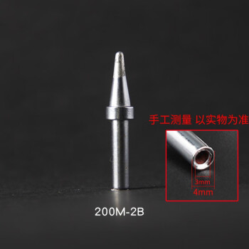 BAKON 电烙铁头200系列无铅烙铁咀 200-2B