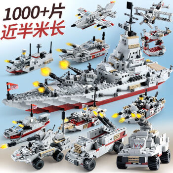 乐高拼装积木 男孩军事城市航母模型军舰玩具 儿童乐高拼图 红海