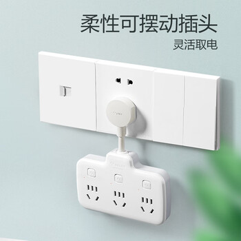 公牛（BULL）柔性转换插头/品字形一转六插座/无线转换/电源转换器 适用于卧室、厨房 6位分控开关 GN-97333