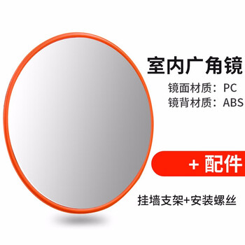 鸣固 室内广角镜 超市商场仓库停车场使用监视防盗镜 安全凹凸镜 （室内款直径60cm）