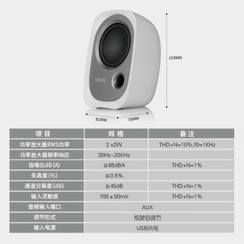 漫步者（EDIFIER）R12U 外观时尚、音质纯正的入门级微型2.0桌面音响 笔记本音箱 电脑音箱 黑色