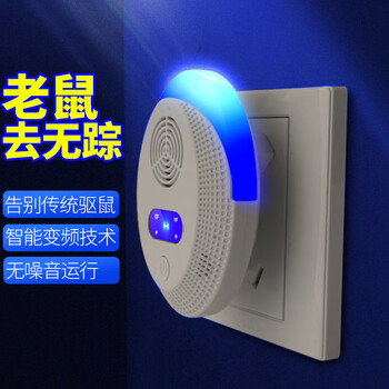 楚婕雅100㎡驱鼠神器老鼠一窝端灭老鼠神器超声波大功率驱鼠器电子猫