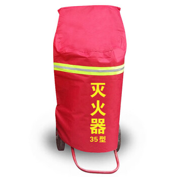 者也（ZYE）推车式灭火器阻燃罩35kg50kg公斤手推干粉防水防晒防尘防护套 阻燃型35kg
