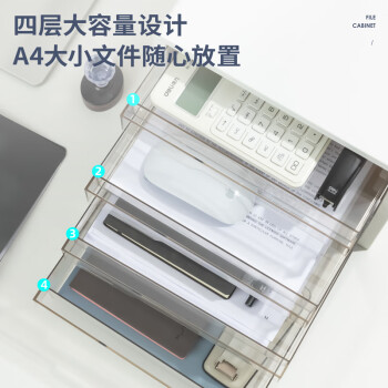 得力四层办公桌书桌桌面收纳盒柜箱文件柜抽屉式A4资料/档案柜带索引标签学科试卷分类办公用品白