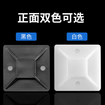 飞尔（FLYER）自粘式扎带固定座 吸盘塑料定位片【40×40mm 绿胶+3.6×200mm 扎带 黑色 各100只】